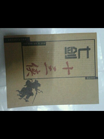 七剑十三侠