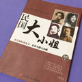 民国大小姐
