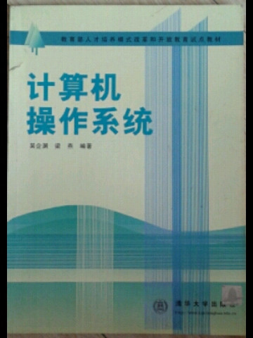 计算机操作系统-买卖二手书,就上旧书街