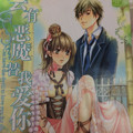 KISS恶魔宝贝