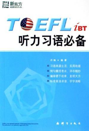 TOEFLiBT听力习语必备