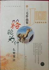 蝴蝶飞不过沧海