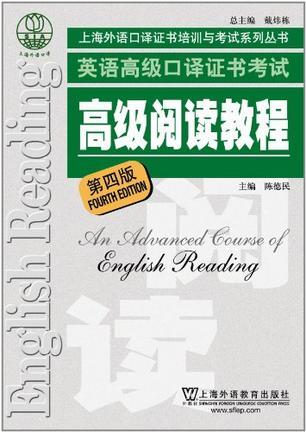 上海市外语口译证书考试系列