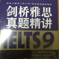 剑桥雅思真题精讲IELTS9