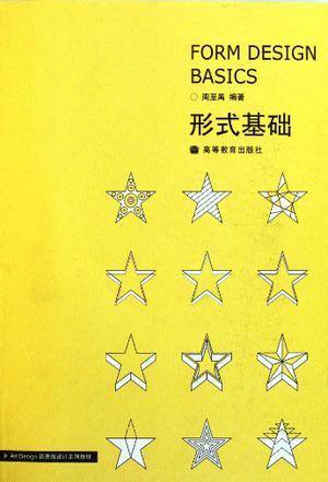 形式基础