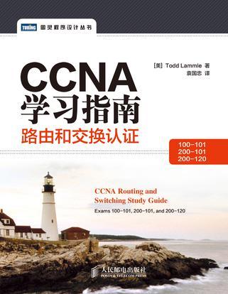 CCNA学习指南-买卖二手书,就上旧书街