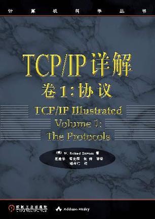 TCP/IP详解 卷1：协议-买卖二手书,就上旧书街