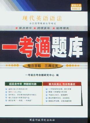 现代英语语法