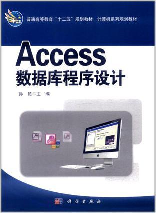 Access数据库程序设计-买卖二手书,就上旧书街