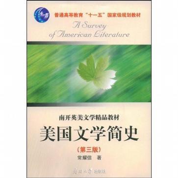 美国文学简史-买卖二手书,就上旧书街