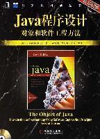 Java程序设计