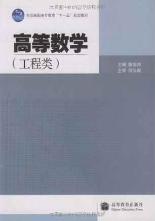 高等数学