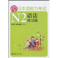 新日本语能力考试N2语法练习篇-买卖二手书,就上旧书街