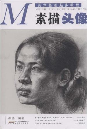 素描头像