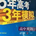 5年高考3年模拟