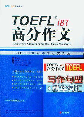 TOEFL托福 iBT 高分作文