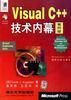 Visual C++ 技术内幕