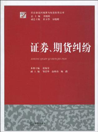 证券、期货纠纷-买卖二手书,就上旧书街