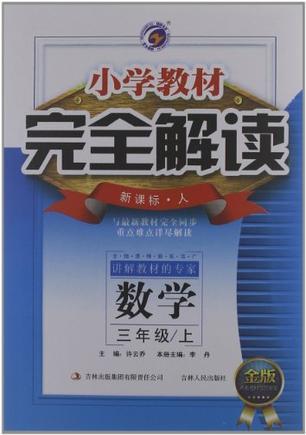 数学