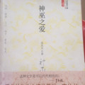 夜思与独语