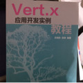 Vert.x应用开发实例教程