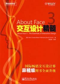 About Face 3 交互设计精髓