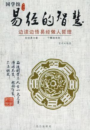 国学馆珍藏版