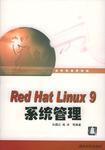 Red Hat Linux 9系统管理