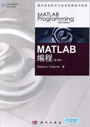 MATLAB编程