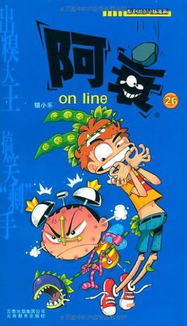 阿衰online-26