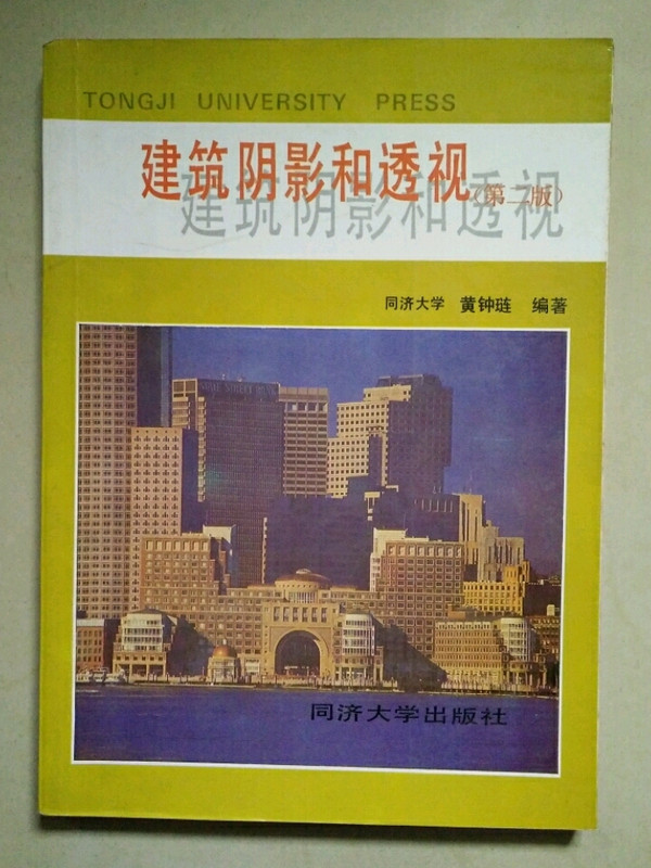 建筑阴影和透视
