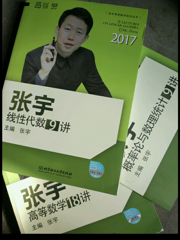 2017-张宇线性代数9讲