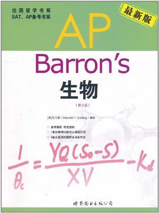 Barron's AP 生物