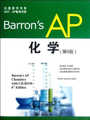 Barron's AP化学