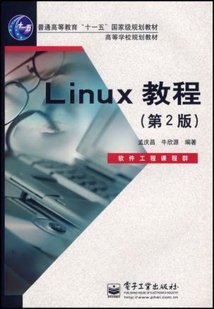 Linux教程-买卖二手书,就上旧书街