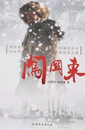 闯关东-买卖二手书,就上旧书街