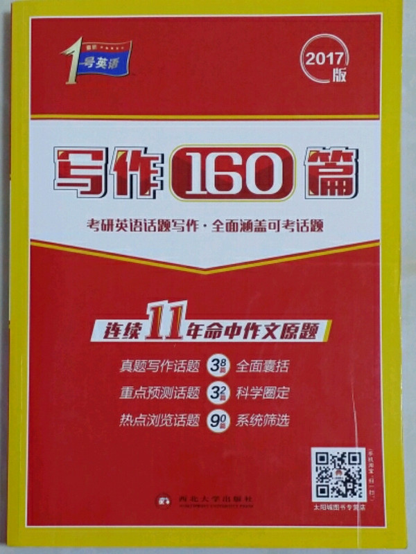 写作160篇
