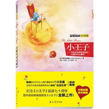 小王子