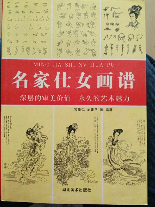 学画古装人物/中国画技法教学丛书