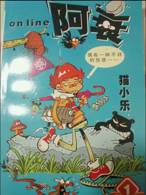 民俗学者八云树 漫画-买卖二手书,就上旧书街