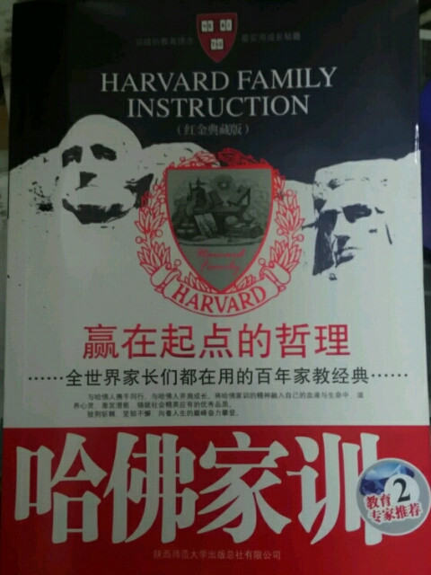赢在起点的哲理