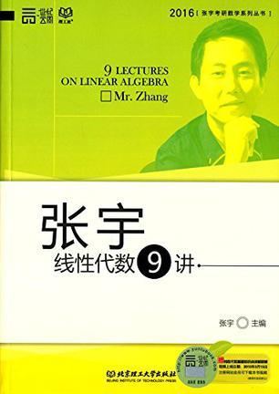 张宇考研数学系列丛书