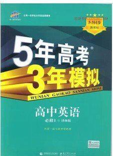 5年高考3年模拟