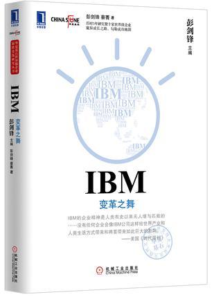 IBM