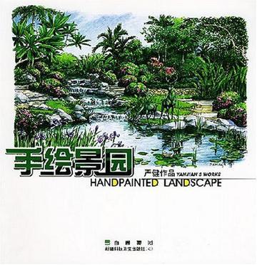 手绘景园