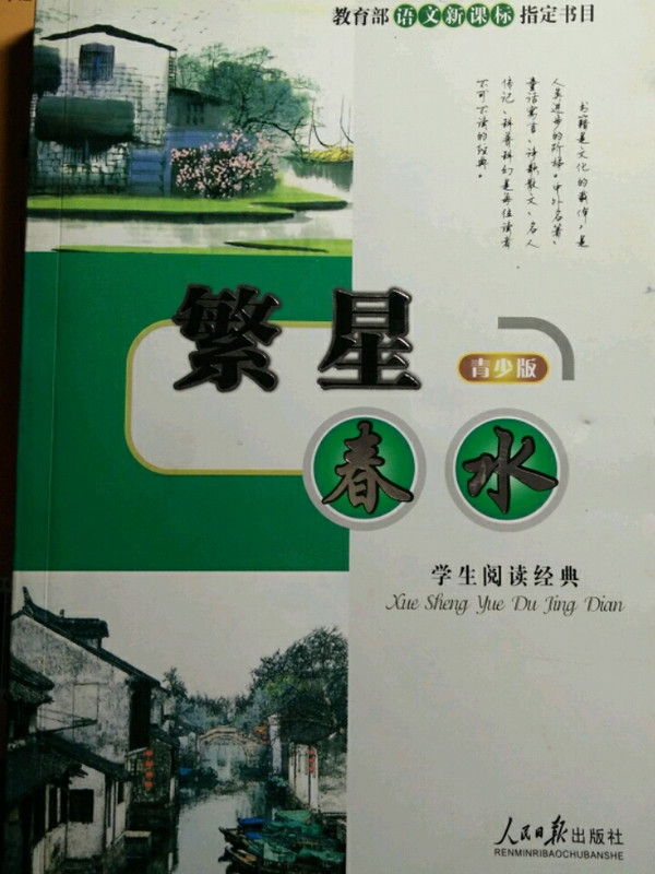 三字经.百家姓