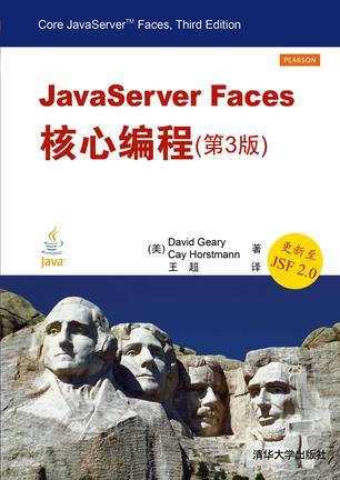 JavaServer Faces核心编程