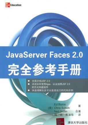 JavaServer Faces 2.0完