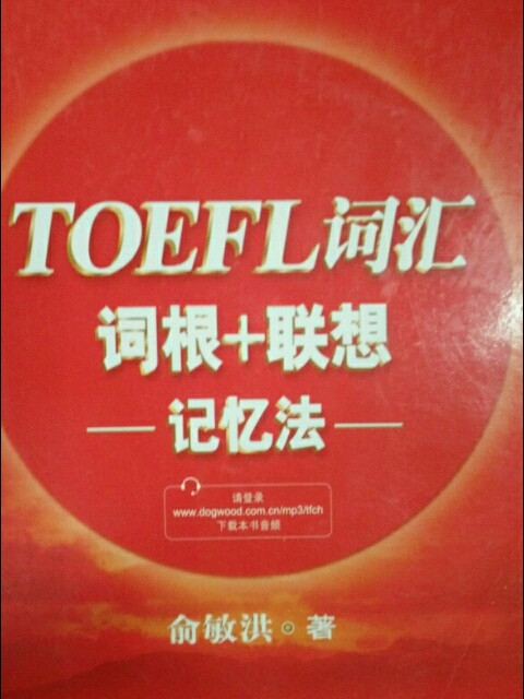 TOEFL词汇