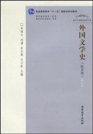 外国文学史-买卖二手书,就上旧书街